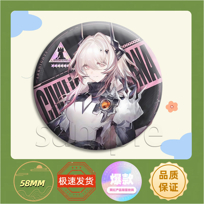 明日方舟游戏大徽章纯烬艾雅法拉缪尔赛思周边应援吧唧徽章胸针马|undefined