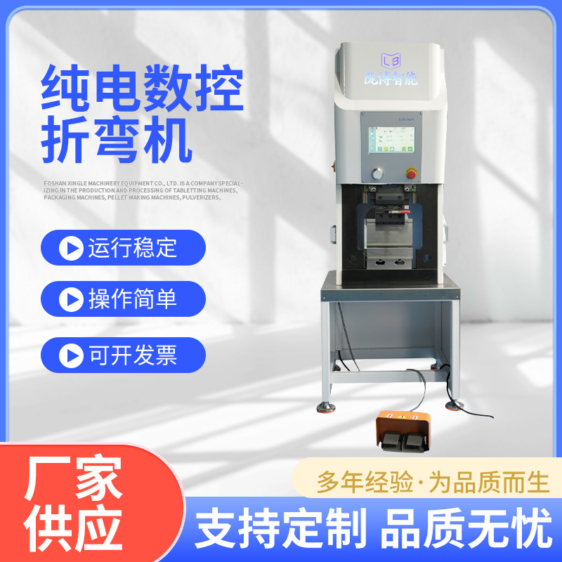 전기 서보 벤딩 머신 스테인레스 스틸 강판 철판 금속 시트 완전 자동 판금 CNC 벤딩 머신 제조업체