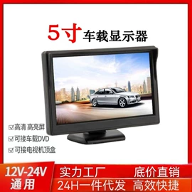 车载摄像头;车载显示器;行车记录仪