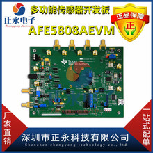 全新原装 AFE5808AEVM 开发板 AFE5808A 模拟前端AFE接口评估板