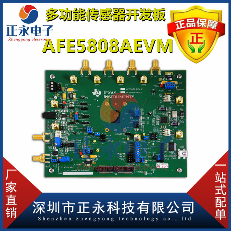 全新原装 AFE5808AEVM 开发板 AFE5808A 模拟前端AFE接口评估板