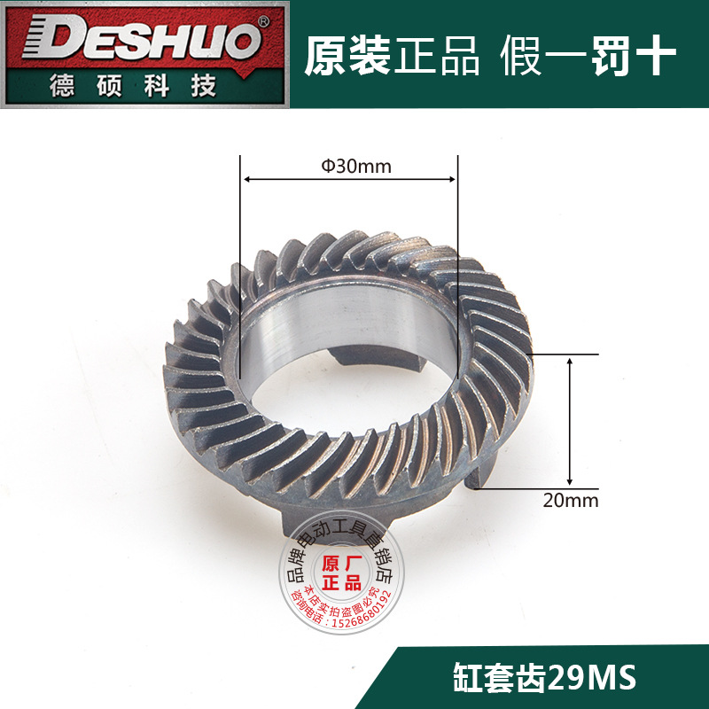 Repuestos originales para martillo eléctrico DeShuo: rotor, estator, escobillas de carbón, interruptor, carcasa del mango, engranaje, cilindro delantero