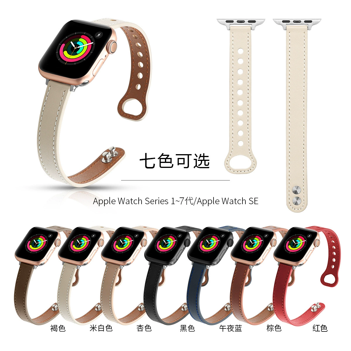 Для часов поколения Apple 678 Двойной кожаный ремешок для ногтей Apple Watch SE Маленький сменный Браслет на талии