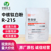 �к�⁰׷�R-215��tʯ�������215�׶ȸ����w��չɫ�ԺÃ���ͨ��