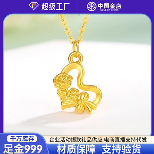 Water Shell Gold Pure Gold Heart Rose Pendant for Women 2025 New Pure Gold 38 Women's God's Day Gift for Girlfriend