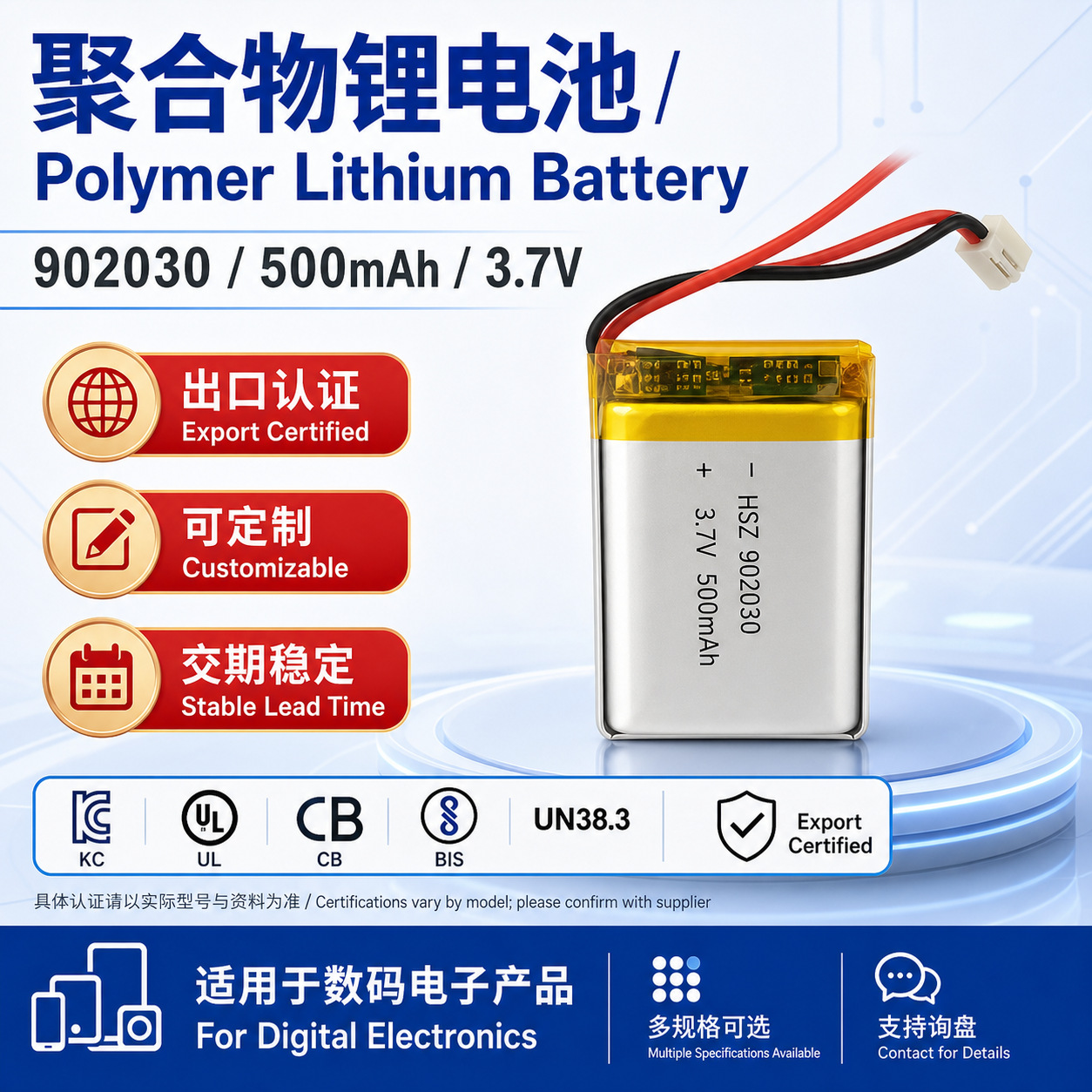 深圳聚合物锂电池3.7V500mah美容仪按摩器挂脖风扇水杯锂电池定制