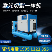 激光切割机配套一体工业永磁变频螺杆空压机22kw 3立方16公斤