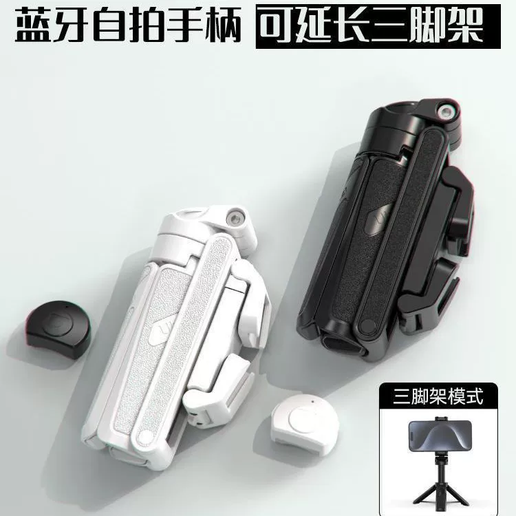Рукоять, штатив, держатель для смартфона, 02 три в одном, bluetooth