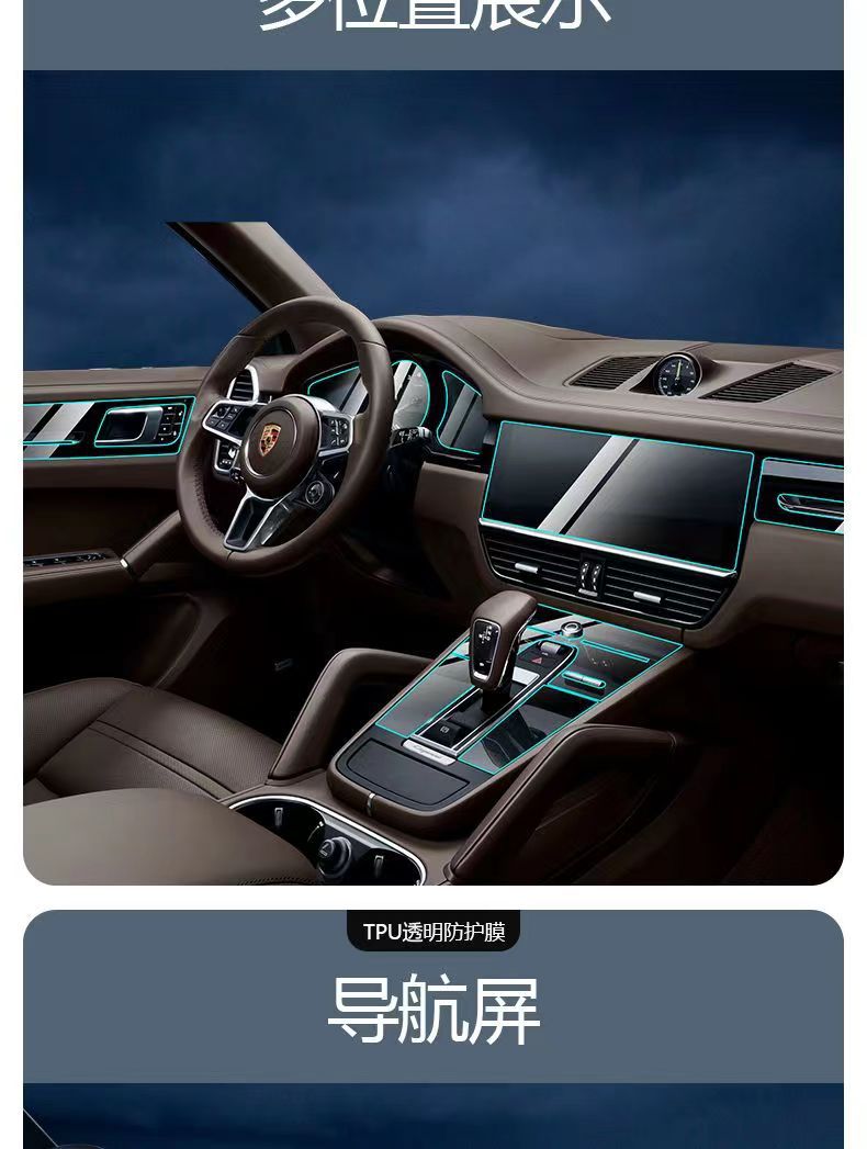Suitable for 10-25 Porsche Cayenne Interior Tpu Film Screen Film Central Control Protective Film Car Accessories Modification