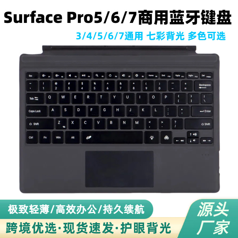 Suitable for Microsoft Surfacepro3/4/5/6 Bluetooth Keyboard Case, Portable Pro7 Colorful Backlit Bluetooth Keyboard Suitable for Microsoft Surfacepro3/4/5/6 Bluetooth Keyboard Case, Portable Pro7 Colorful Backlit Bluetooth Keyboard