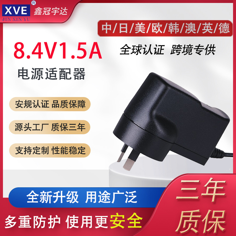 深圳工厂8.4V1.5A锂电池洗脸仪医疗设备充电器电动工具