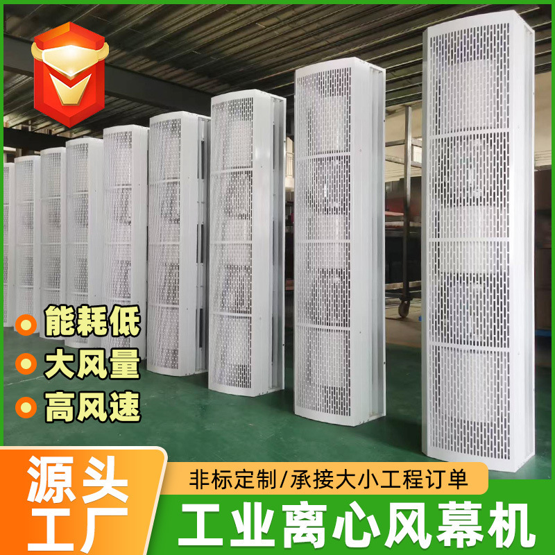 Manufacturer of Centrifugal Air Curtain Machines for Commercial Use 0.9/1.2/1.5/1.8/ 2m Door Industrial Air Curtain Machines