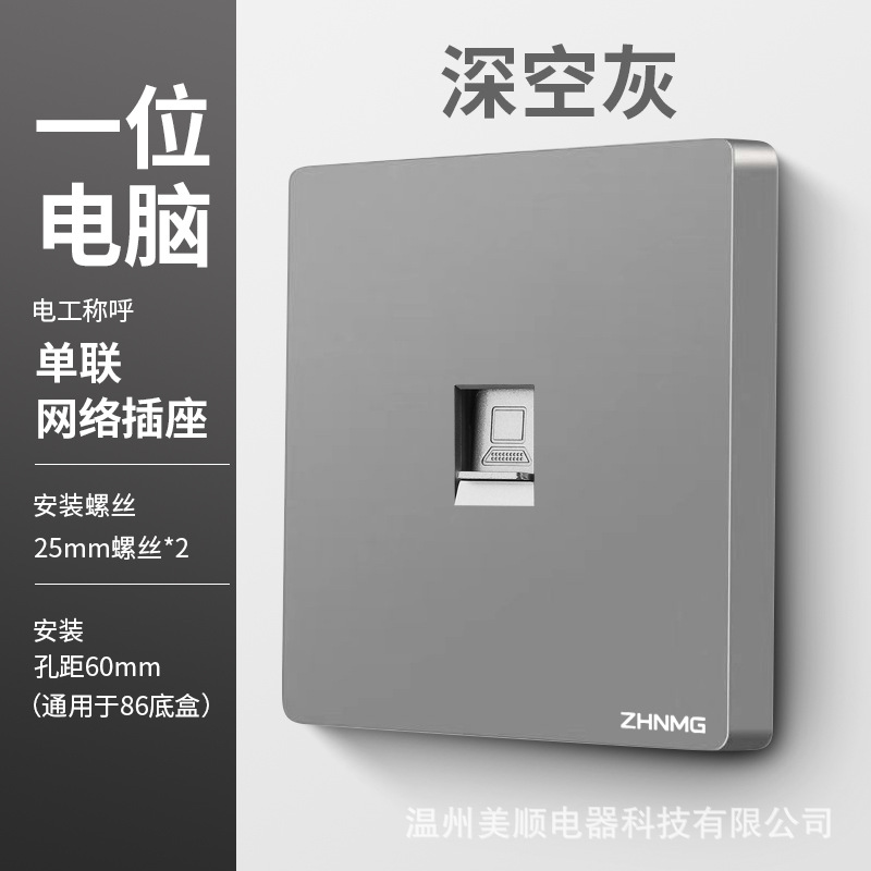 Computer Socket [Deep Space Grey]]