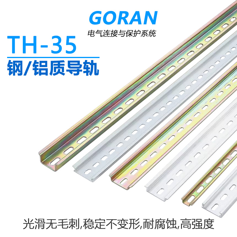 C45安装导轨TH35钢质轨道铝合金卡槽不锈钢卡轨din35元器件卡轨条
