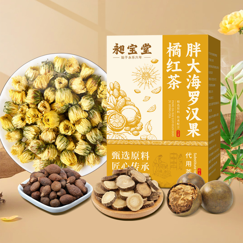 胖大海罗汉果橘红茶草本茶香独立组合茶包源头厂家橘红罗汉果茶|undefined