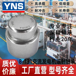 Needle roller bearing 8-131 10500462 DB-70142 automotive alternator stamped needle roller bearing