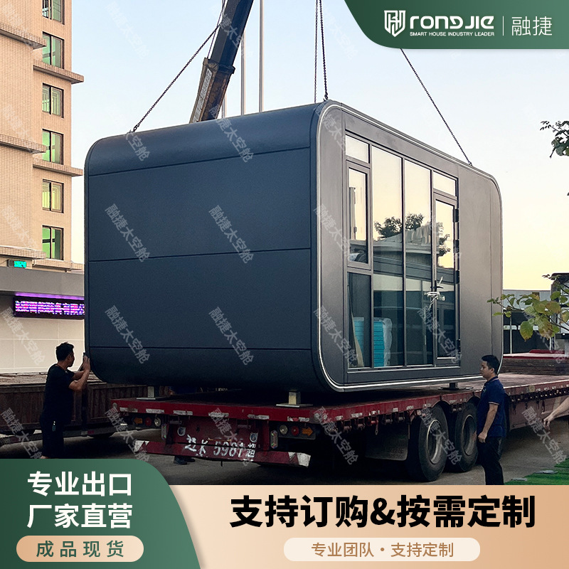 Rongjie Apple cápsula espacial sala móvil Apple cabin área escénica al aire libre Creative B & B oficina comercial