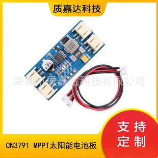 CN3791 MPPT̫���늳ذ�̫��ܳ����3.7V 4.2V�늳س�늰�ģ�K
