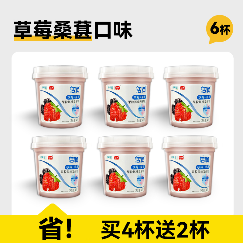 [4개 구매시 2개 증정] 6컵 증정 (딸기뽕나무 340g*6컵)