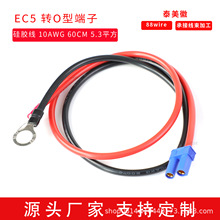 跨境EC5启动电源线EC5公头航模连接线10AWG 电池公母线 大电