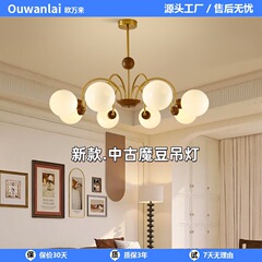 法式中古客厅吊灯复古美式主灯魔豆灯大厅灯卧室吊灯中山家装灯饰