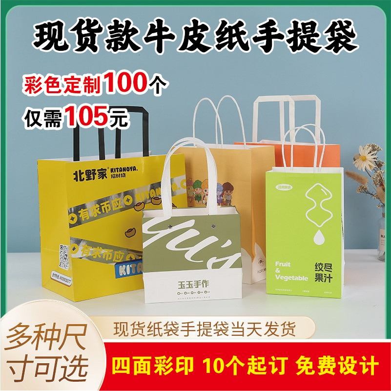 奶茶咖啡外卖打包手提纸袋饮品手提纸袋现货批发加印LOGO一件代发