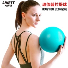 23cmフィットネスお尻のミニ麦管球ヨガプラティロール背球ダンス体操補助ヨガ球