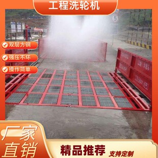 Construction Site Wheel Washing Machine, Fully Automatic Sensor Engineering, Large Vehicle Flushing Platform, Fully Enclosed Car Washing Tank Equipment