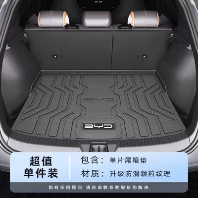Applicable to BYD Seagull Trunk Mat 25 Surrounding 24 Trunk Mat Interior Decoration Auto Supplies (Trunk Mat) - effective-wear-resistance-tpe-trunk-mat-25-byd-seagull-models