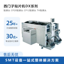 ���T���NƬ�CDX1 siplace DXϵ���NƬ�C SMT���a���F؛ �N�b����