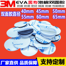批发各种规格9448A强力双面胶高粘EVA泡棉胶黑白圆形海绵胶泡沫胶
