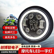 定制外贸3009总成大灯摩托车前置灯外置射灯高亮跨境欧美爆款5.75
