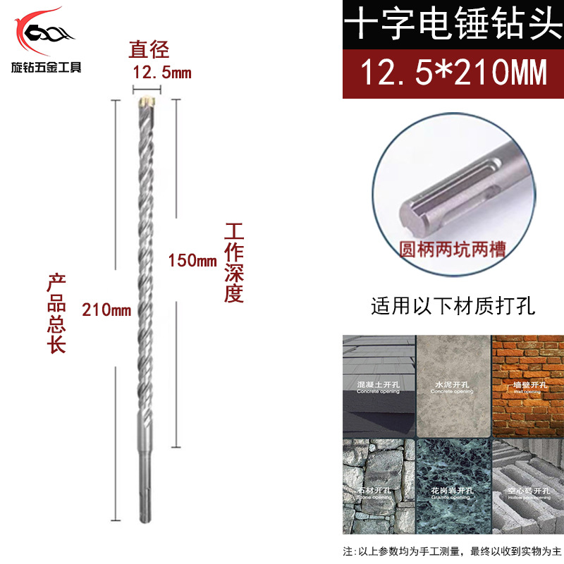 110 - 1000 broca de martillo eléctrico alargada broca de martillo eléctrico de hormigón de cabeza redonda cruzada de cuatro bordes