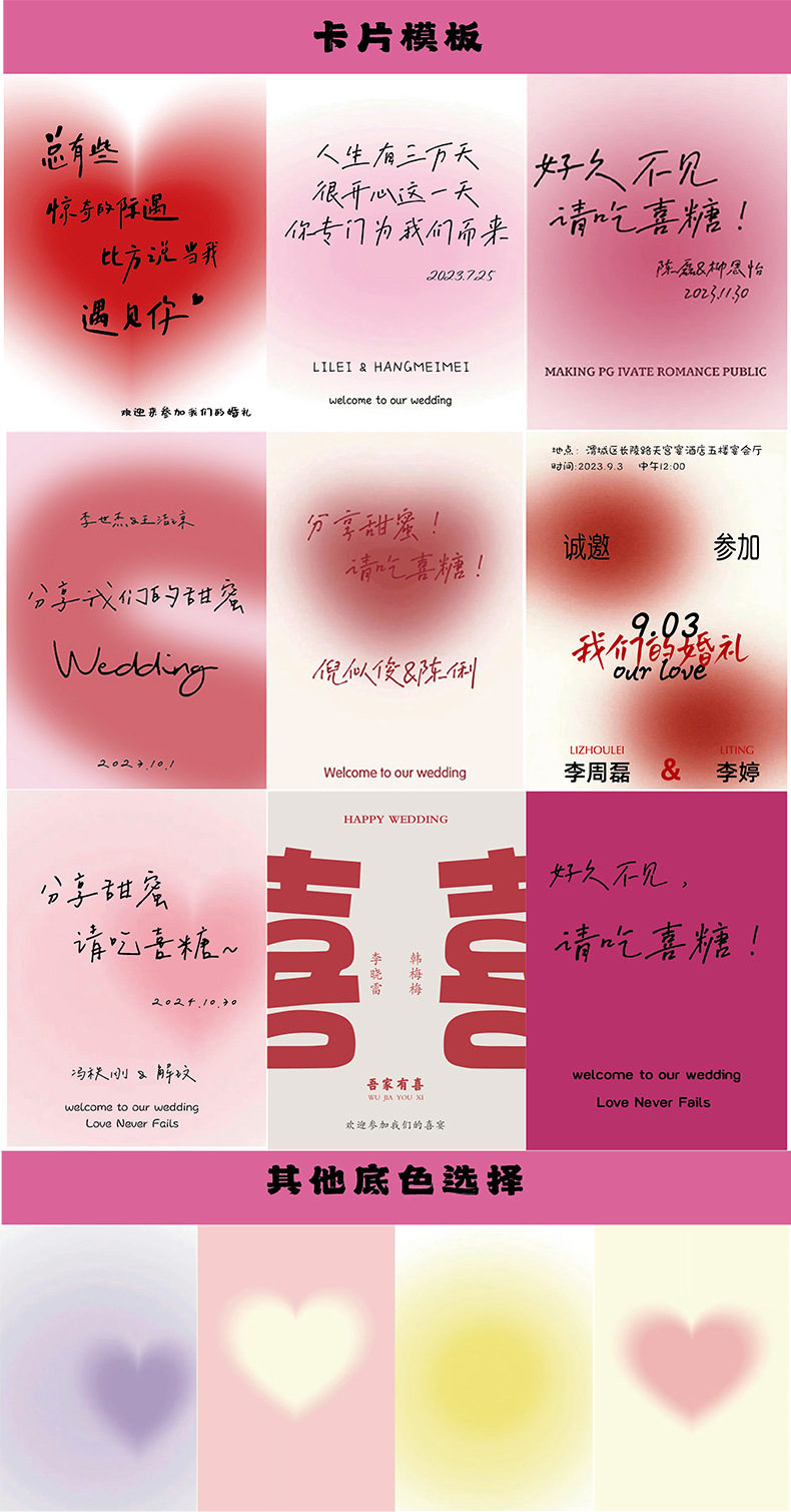 模板详情页3