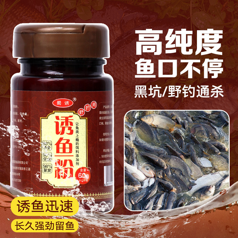 Sebo general para peces de agua dulce de cuatro estaciones, polvo de pescado de atractivo de Shu, medicina pequeña, agujero negro, grano de hierba, tilapia