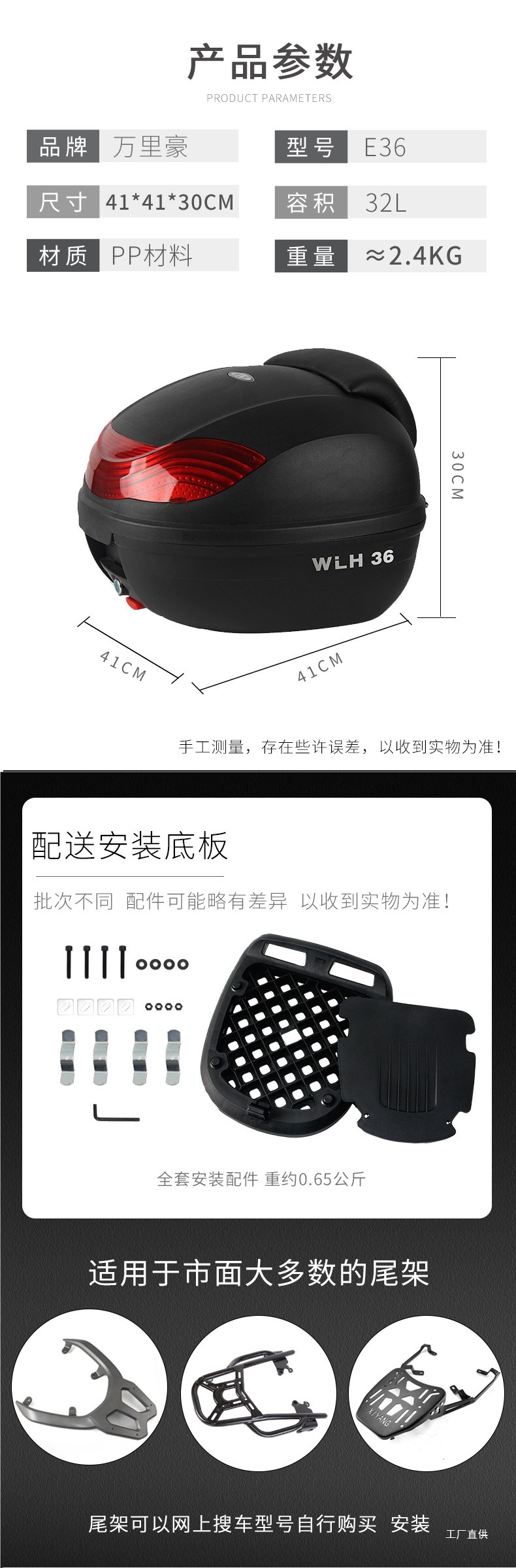 32-Liter Motorcycle Tail Box for Wanlihao E36, Suitable for Haojue Qiaoge Electric Scooter, Rear Storage Box