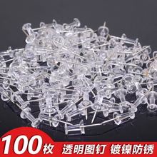 工字钉彩色按钉大号美术加长透明diy创意美工钉软木板钉照片墙钉