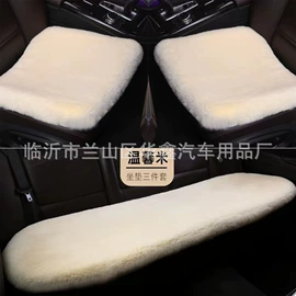 座垫、座套;凉垫;毛垫