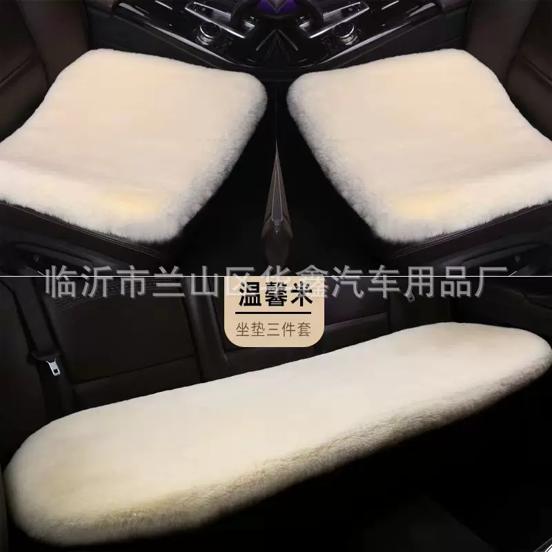 冬季汽车座垫仿兔毛方垫三件套 防滑免捆绑屁股垫 毛绒座椅保暖垫