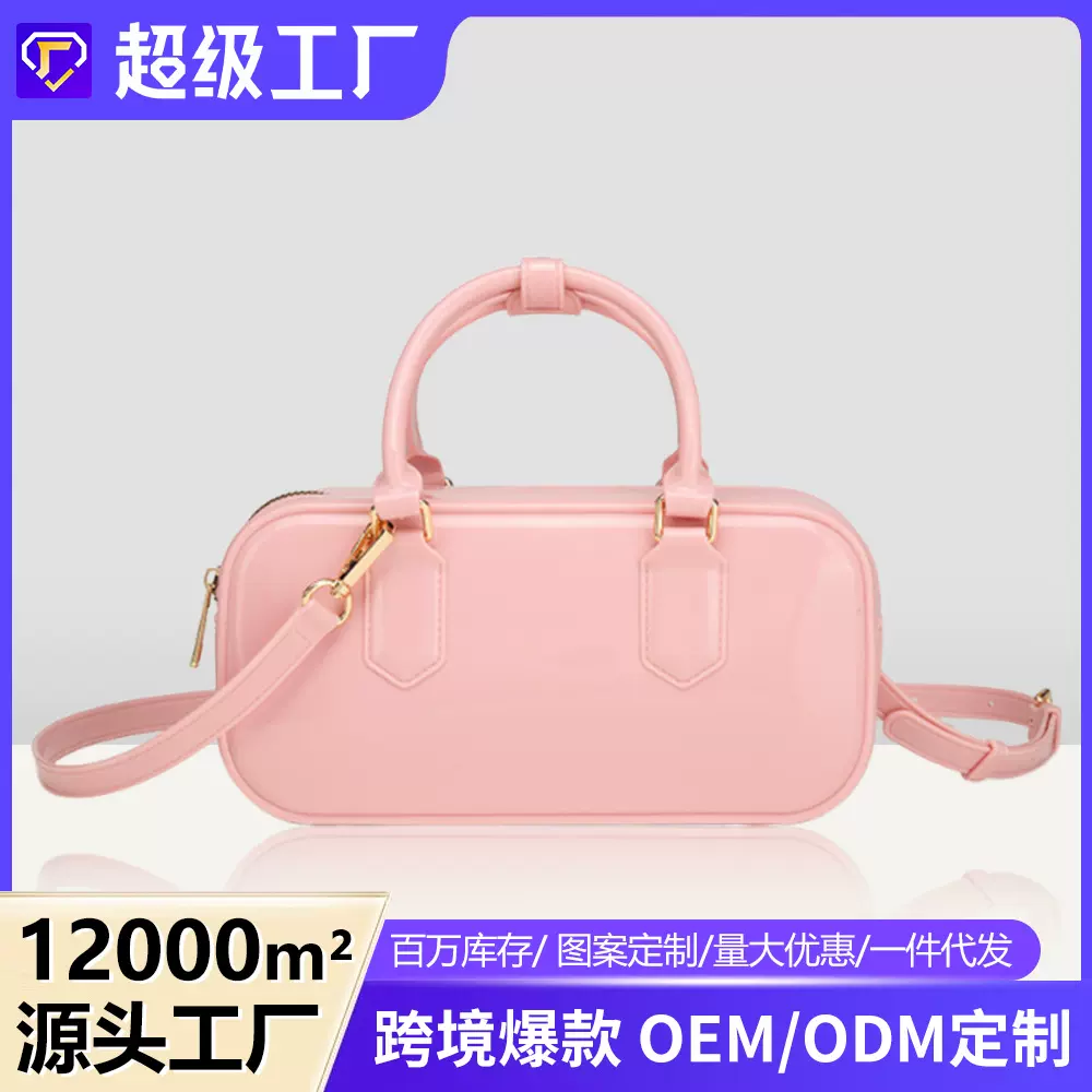 博昊 PVC果冻包女2024新款斜挎时尚通勤女士手提包百搭波士顿包包