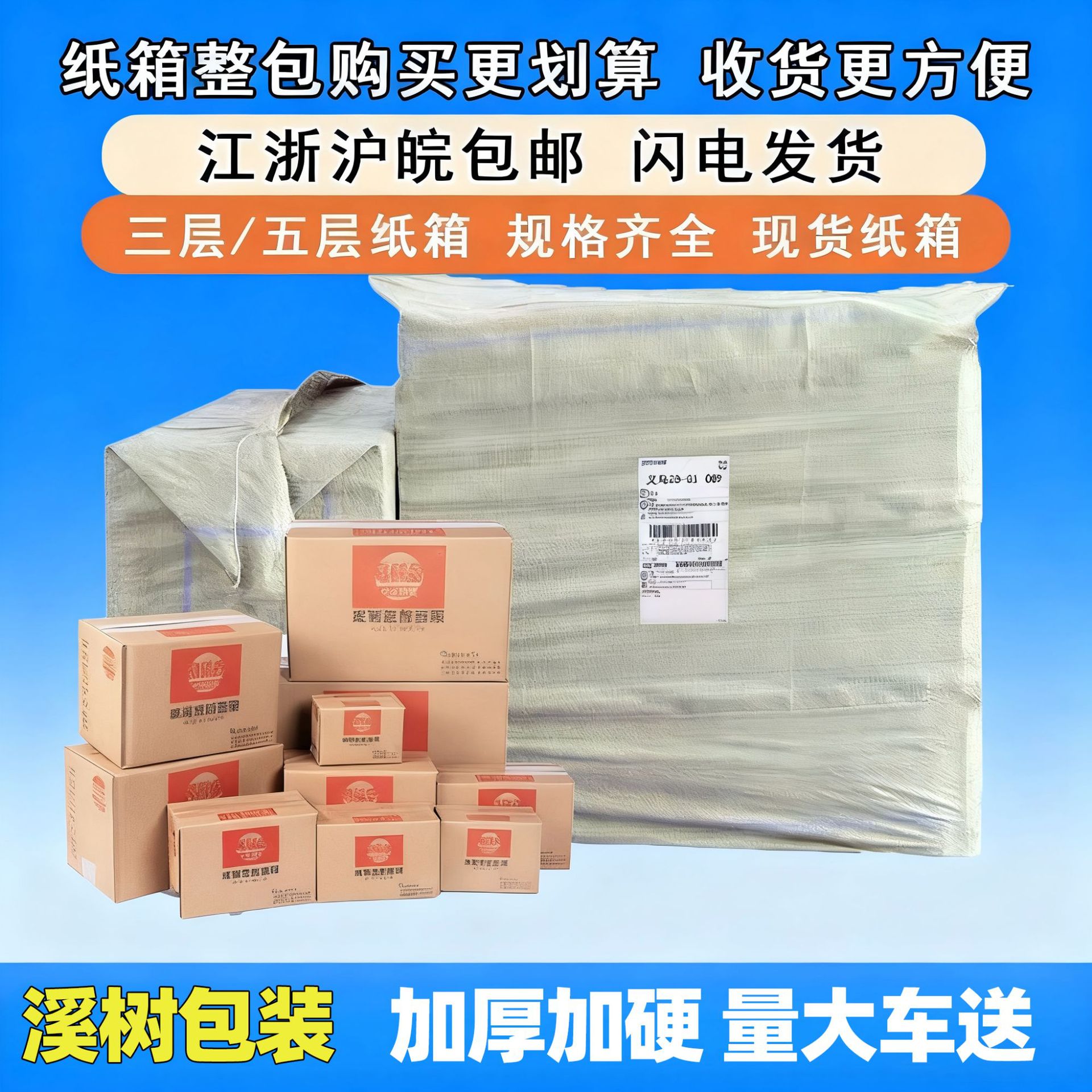 整包邮政纸箱特硬3-12号打包装快递纸箱批发小箱子纸盒瓦楞包装盒