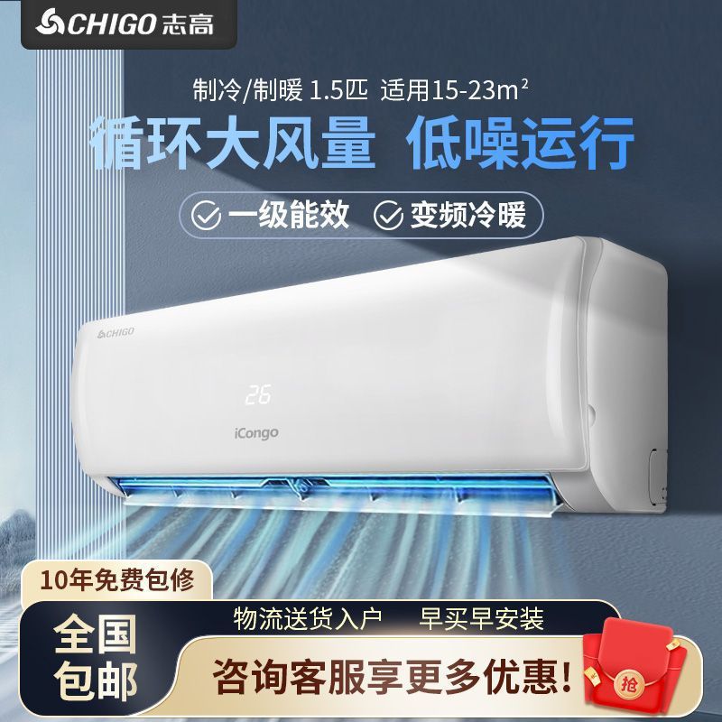 Chigo 1.5/2HP Smart Inverter konditsioneri, sovutish va isitish tizimi ikki tomonlama, yotoqxona, uy, qurilish maydonchasi, yangi energiya tejamkorligi bilan devorga o'rnatiladigan turdagi, boshqa