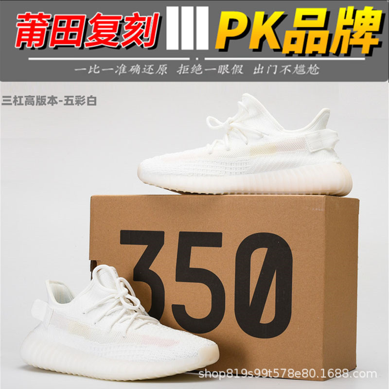 Zapatillas Deportivas Transpirables Flyknit 350V2 Yeezy Starry Sky de Tres Rayas Putian 2025 para Hombre, Calzado Casual de Running de Caña Baja