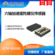 ICM-40608 ICM40608 ȫ��ԭ�b6�S�\�ӂ��������݃xоƬLGA-14