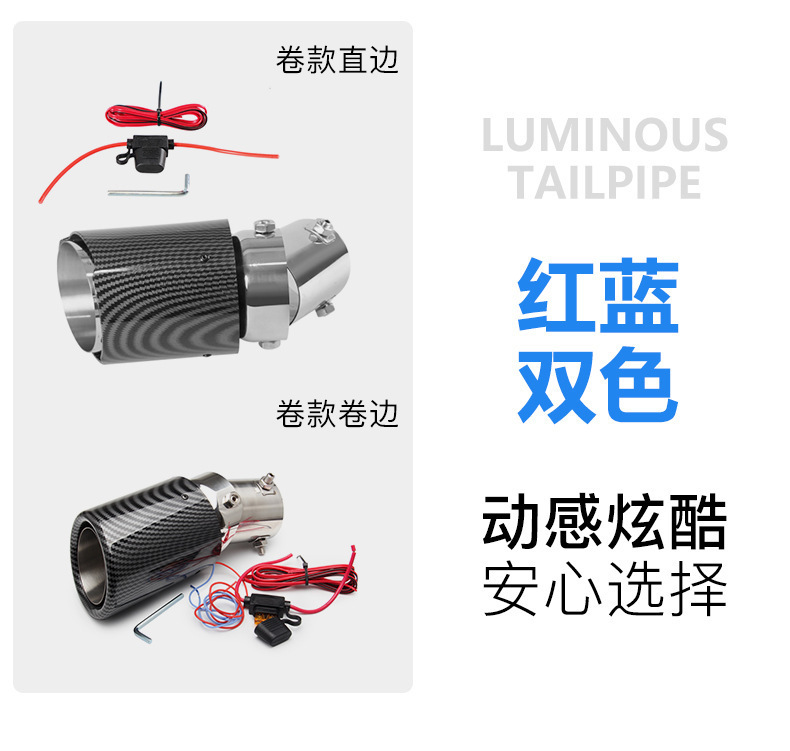 LED尾喉排气管