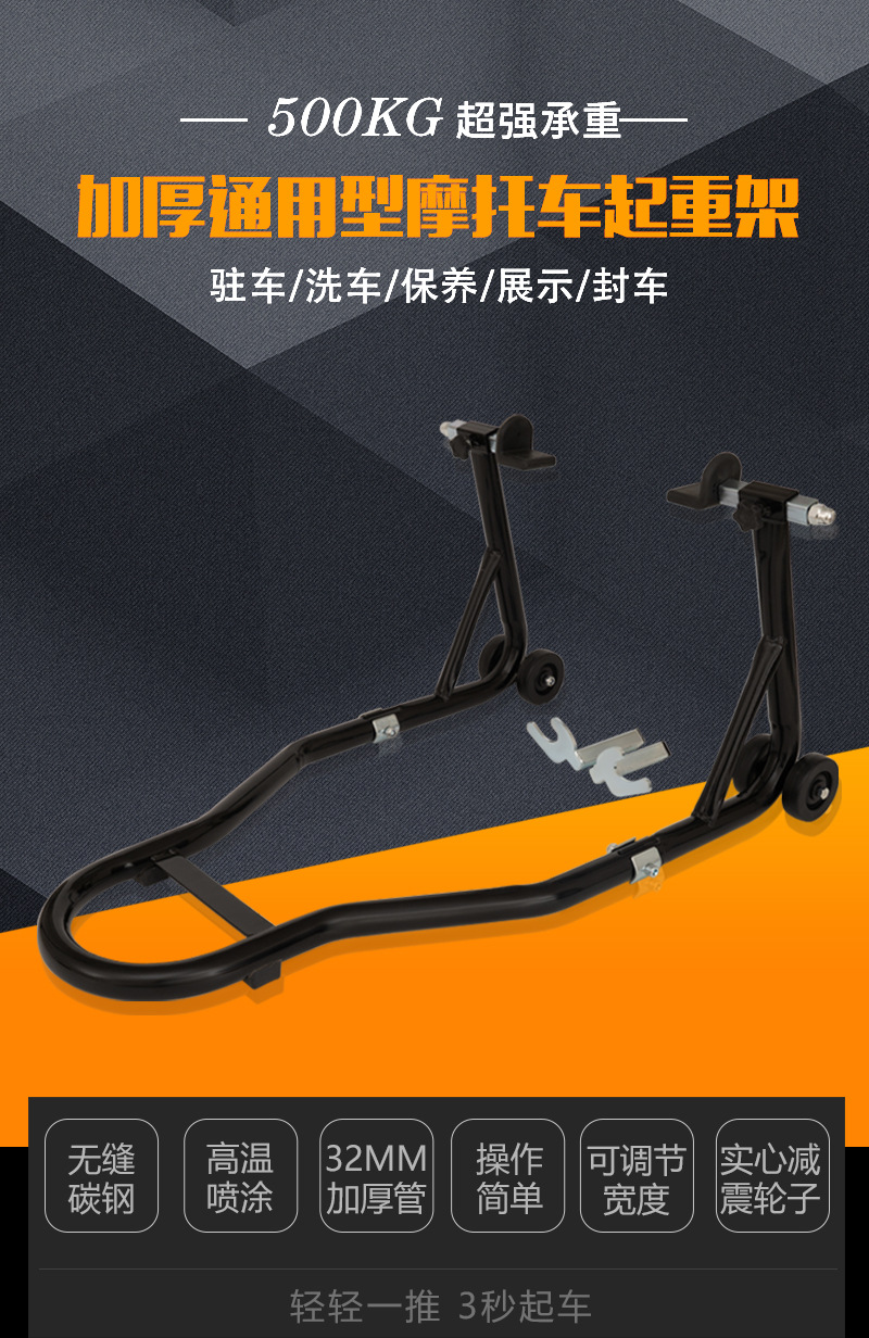 Suitable for New Motorcycle Lift Frame, Rear Wheel Bracket, Motorcycle Parking Frame, Maintenance and Repair Tools, Parking and Lifting