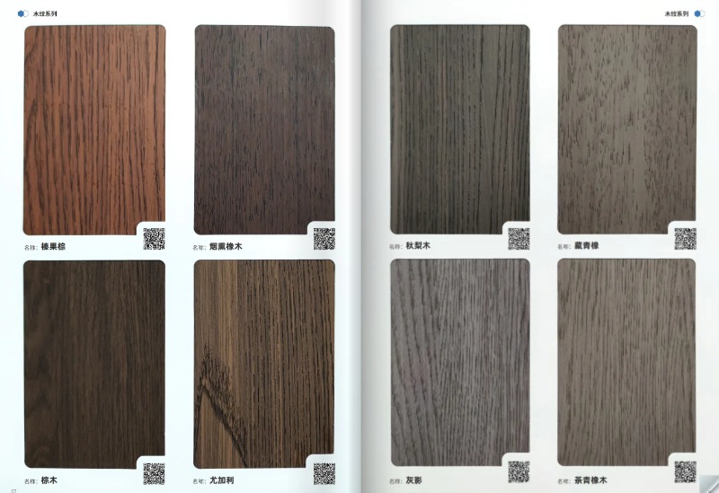 蜂窝板色板木纹2