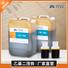 ���F؛�һ���ï�F95%����CAS1273-89-8Һ�wȼ�ϴ߻��������ӄ�