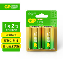 GP超霸1号电池D LR20燃气灶 手电筒1.5V大号碱性干电池卡装2节