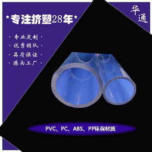 Source Factory Wholesale Transparent Acrylic Tube Plexiglass Tube Pc Round Light Strip Pc Plastic Special-Shaped Material Extrusion